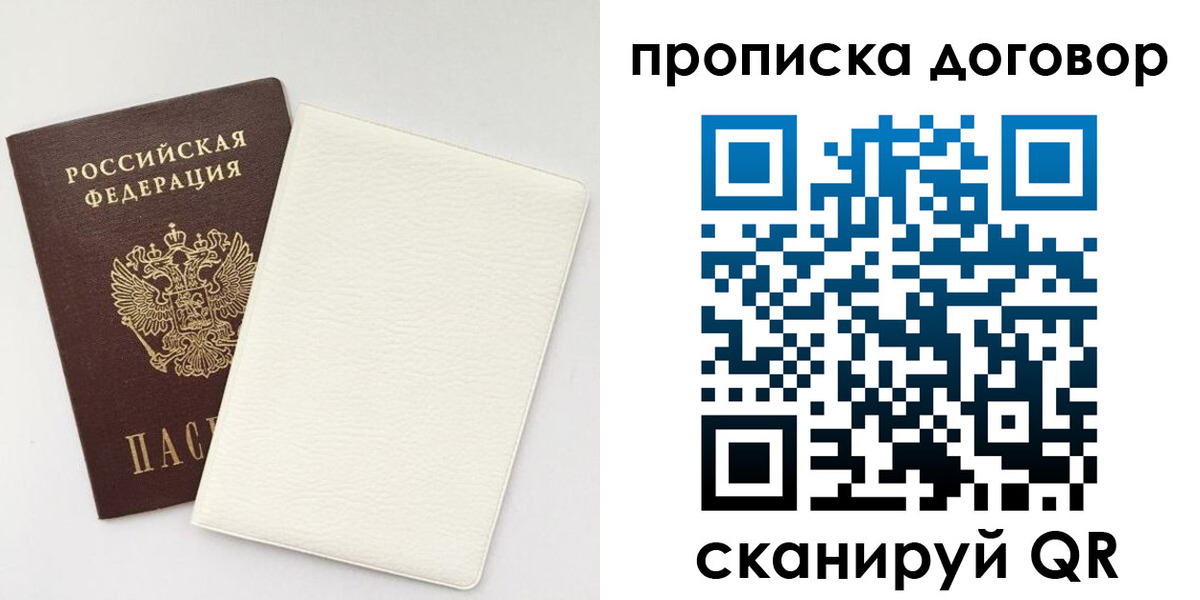 найти адрес прописки в Мурино