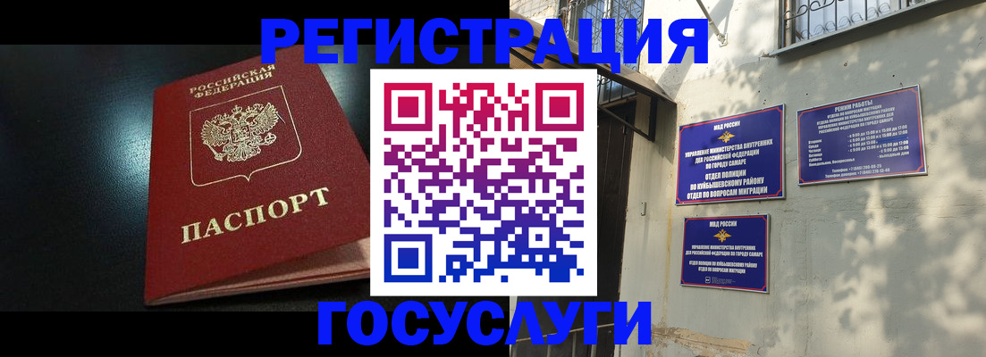 временная регистрация гарантия в Мурино