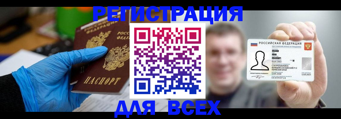 временная регистрация 2025 в Мурино