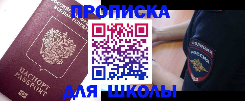 прописка штамп в Мурино