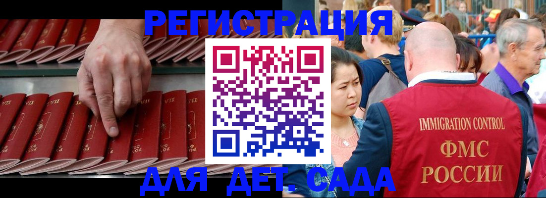 прописка для кредита в Мурино